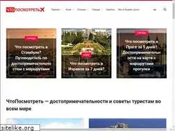 Sites similar to chtoposmotret.org