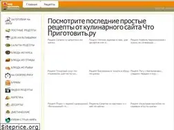 Sites similar to chtoprigotovit.ru