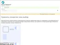 Sites similar to chtotabl.ru