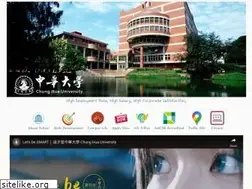 Sites similar to chu.edu.tw