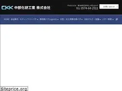 Sites similar to chubu-ckk.co.jp