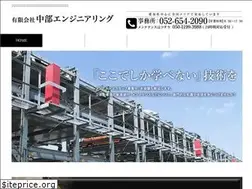 Sites similar to chubu-eng.co.jp