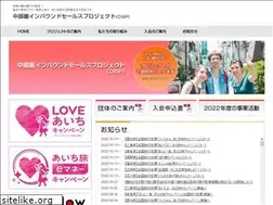 Sites similar to chubu-inbound.com