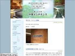 Sites similar to chubu-mainte.jp