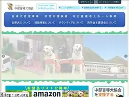 Sites similar to chubu-moudouken.jp