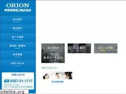 Sites similar to chubu-orion.co.jp