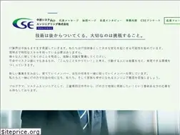 Sites similar to chubu-se.net