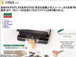 Sites similar to chubu-sg.co.jp