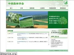 Sites similar to chubu-shinrin.jp