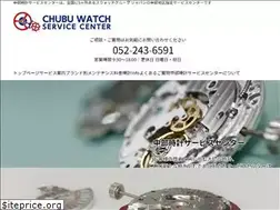 Sites similar to chubu-watch.com