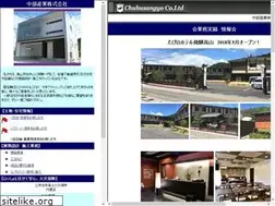 Sites similar to chubusangyo.com