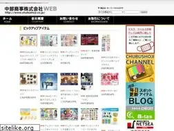 Sites similar to chubushoji.co.jp