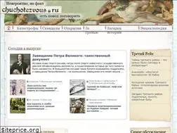 Sites similar to chuchotezvous.ru