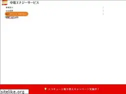 Sites similar to chuden-es.co.jp