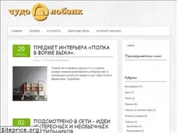 Sites similar to chudo-lobzik.ru