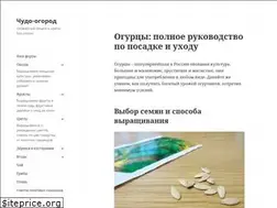Sites similar to chudo-ogorod.ru