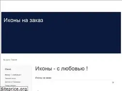 Sites similar to chudoicona.ru