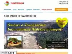 Sites similar to chudskoe.ru