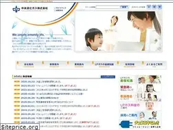 Sites similar to chueki-gas.co.jp