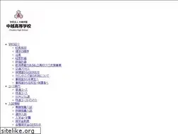 Sites similar to chuetsu-h.ed.jp