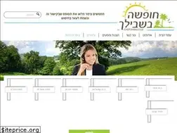 Sites similar to chufsha4u.co.il