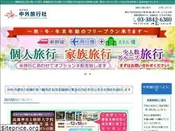Sites similar to chugai-trv.co.jp