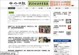 Sites similar to chugainippoh.co.jp