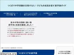 Sites similar to chugaku-exam.com