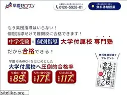 Sites similar to chugaku-juken.co.jp