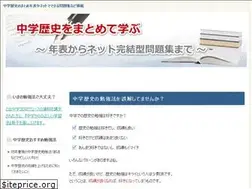 Sites similar to chugaku-rekishi.mobi