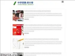 Sites similar to chugakujuken-toranomaki.com
