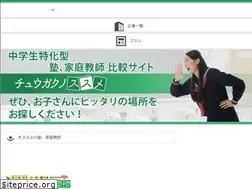 Sites similar to chugakusei.jp