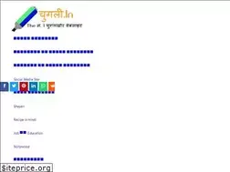 Sites similar to chugali.in