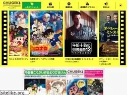 Sites similar to chugeki.jp