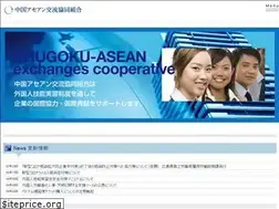 Sites similar to chugoku-asean.jp
