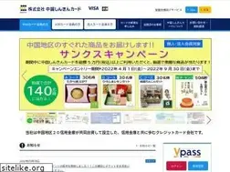 Sites similar to chugoku-card.co.jp