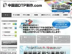 Sites similar to chugoku-dtp.com