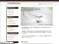 Sites similar to chugoku-geo.or.jp