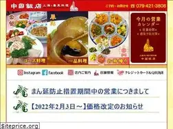 Sites similar to chugoku-hanten.com
