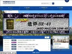Sites similar to chugoku-kogyo.com