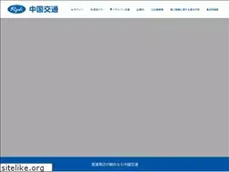 Sites similar to chugoku-kotsu.com