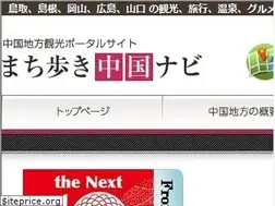 Sites similar to chugoku-navi.jp