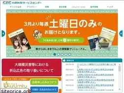 Sites similar to chugoku-np-sc.jp