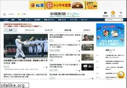 Sites similar to chugoku-np.co.jp