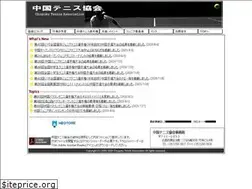 Sites similar to chugoku-ta.jp