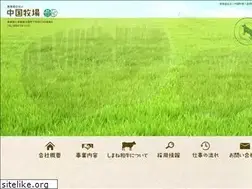 Sites similar to chugokubokujyou.com