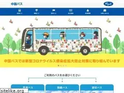 Sites similar to chugokubus.jp