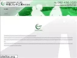 Sites similar to chugokufureki.com
