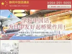 Sites similar to chugokugo-sca.jp