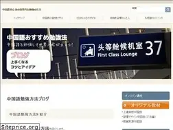 Sites similar to chugokugo888.com